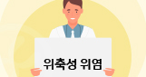 위축성 위염